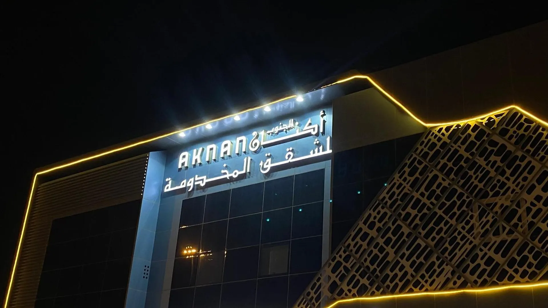 Apartment أكنان الجنوب للشقق المخدومة - 2 Riyadh